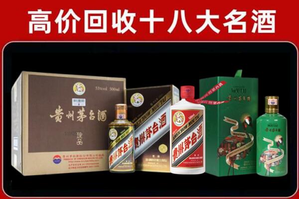 包头市昆都仑回收纪念茅台酒